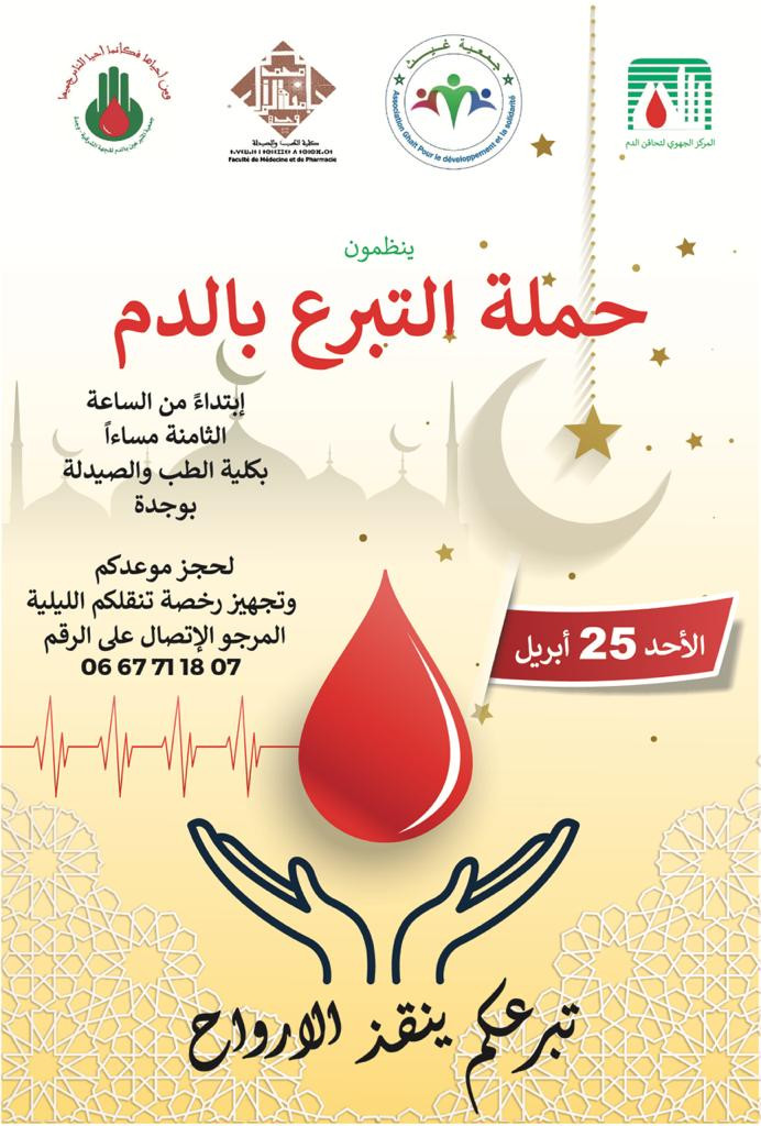 Journée de don de sang